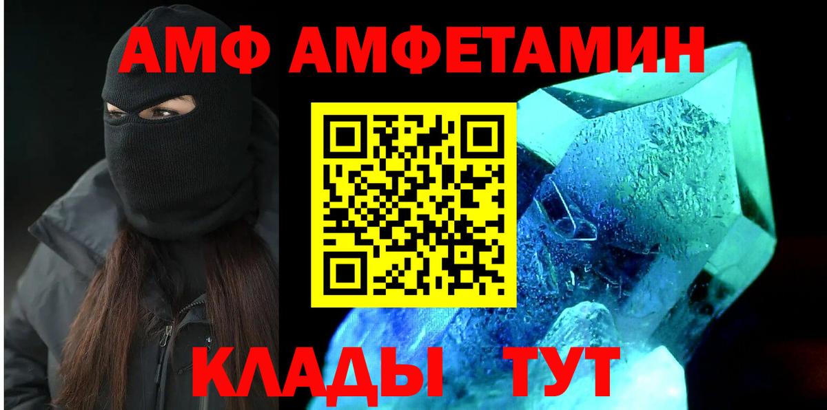 АМФ  АМФ Розовый  Вход с VPN  Видное  Amphetamine 