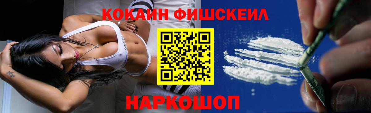 COCAIN 99%  Кокаин  Видное  Вход с VPN 