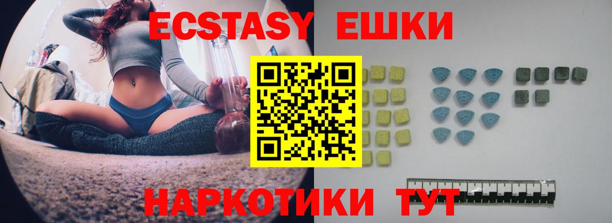 Видное  Ecstasy louis Vuitton  Вход с VPN  Ecstasy  Ecstasy XTC 