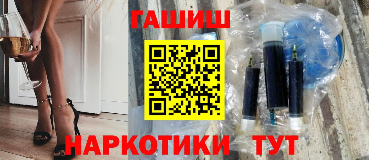 Меф МЯУ МЯУ  ГЕРОИН  COCAIN  Вейп ТГК  Меф кристаллы  ГАШ  Вход с VPN  Видное  Каннабис 