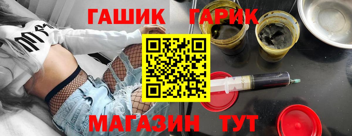 ГАШ VHQ Видное