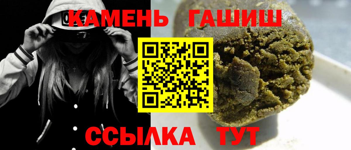 Видное  ГАШ VHQ  купить наркотик  ГАШИШ гарик  Вход с VPN 