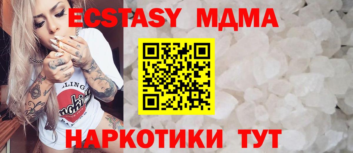 Видное  MDMA кристаллы  Вход с VPN 