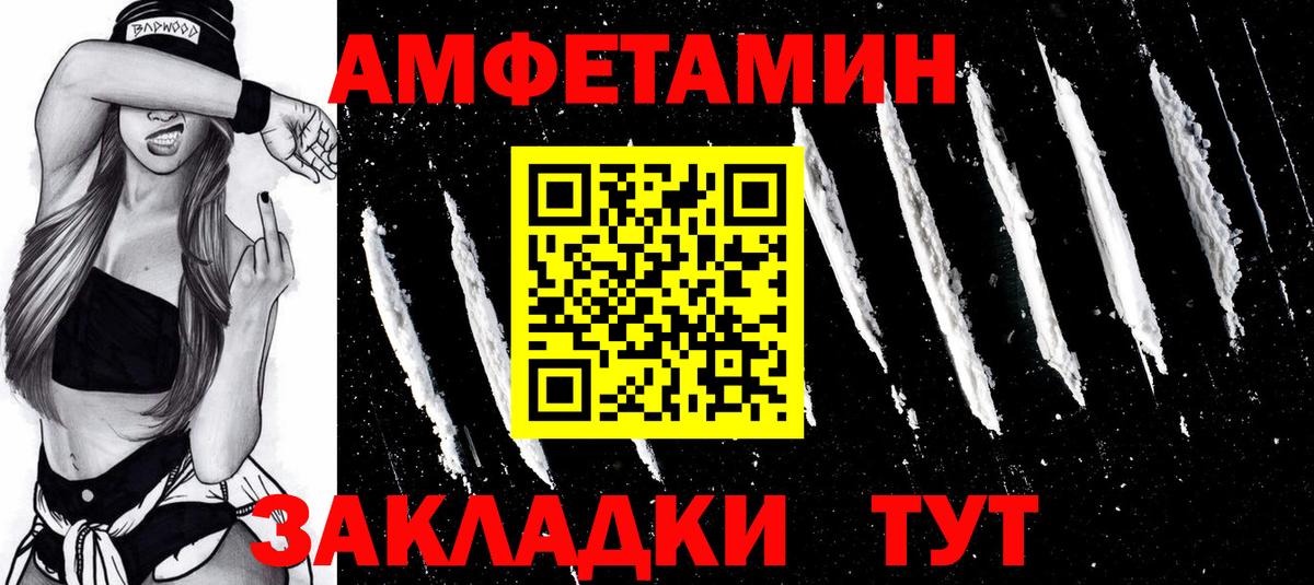 Первитин мет Видное