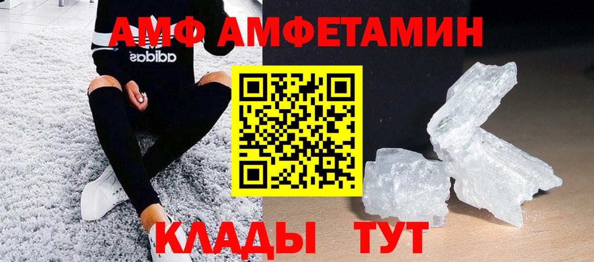 МЕТАМФЕТАМИН  Метамфетамин витя  Видное  Вход с VPN  Метамфетамин витя 