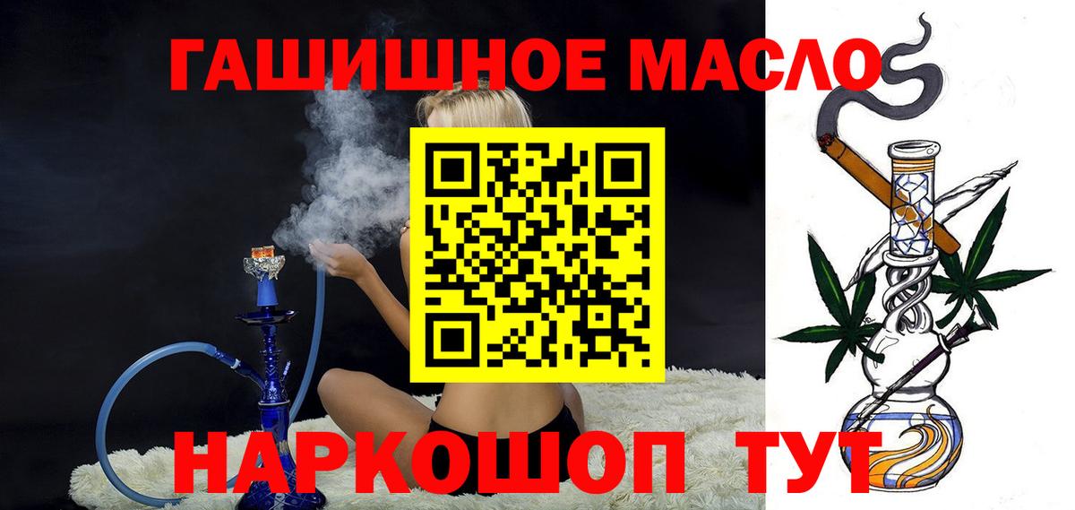 Дистиллят ТГК THC oil  Вход с VPN  Видное 