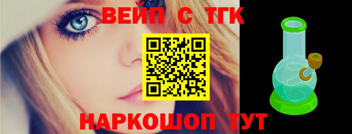 Дистиллят ТГК концентрат Видное