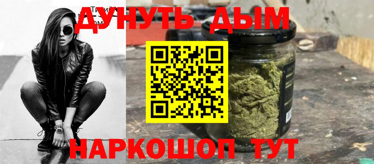 Каннабис марихуана Видное