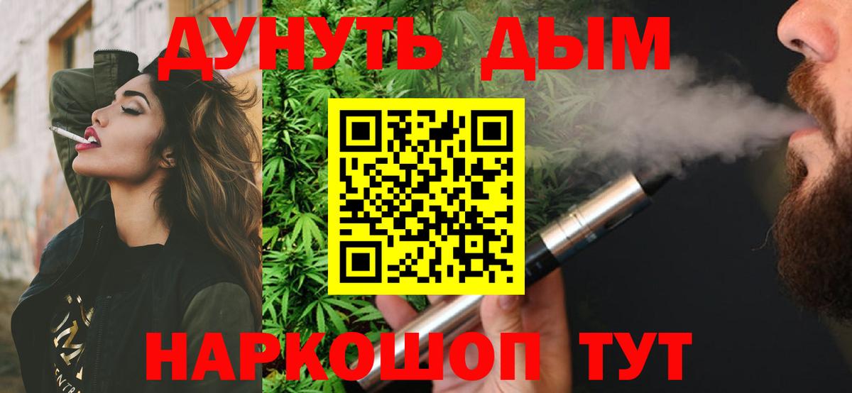 Видное  Канабис Amnesia  Бошки марихуана планчик  Вход с VPN 